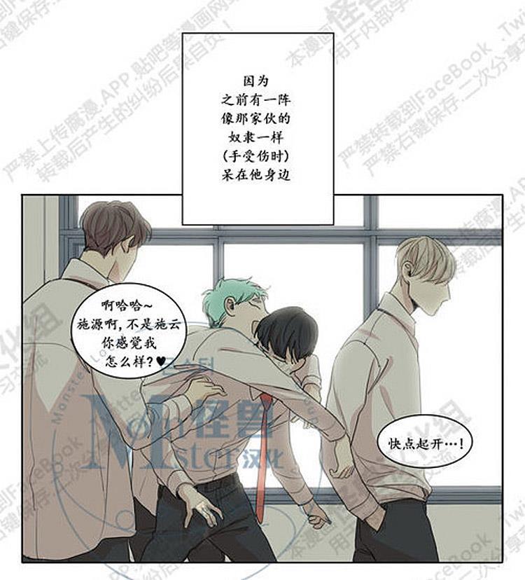 星海镖师漫画韩漫全集-第26话无删减无遮挡章节图片 