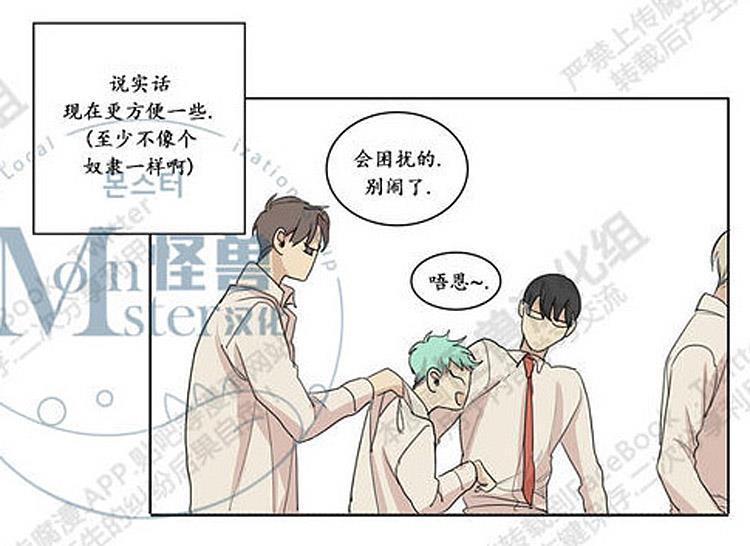 星海镖师漫画韩漫全集-第26话无删减无遮挡章节图片 