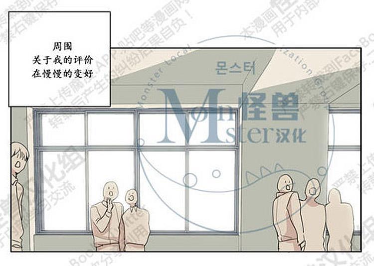 星海镖师漫画韩漫全集-第26话无删减无遮挡章节图片 