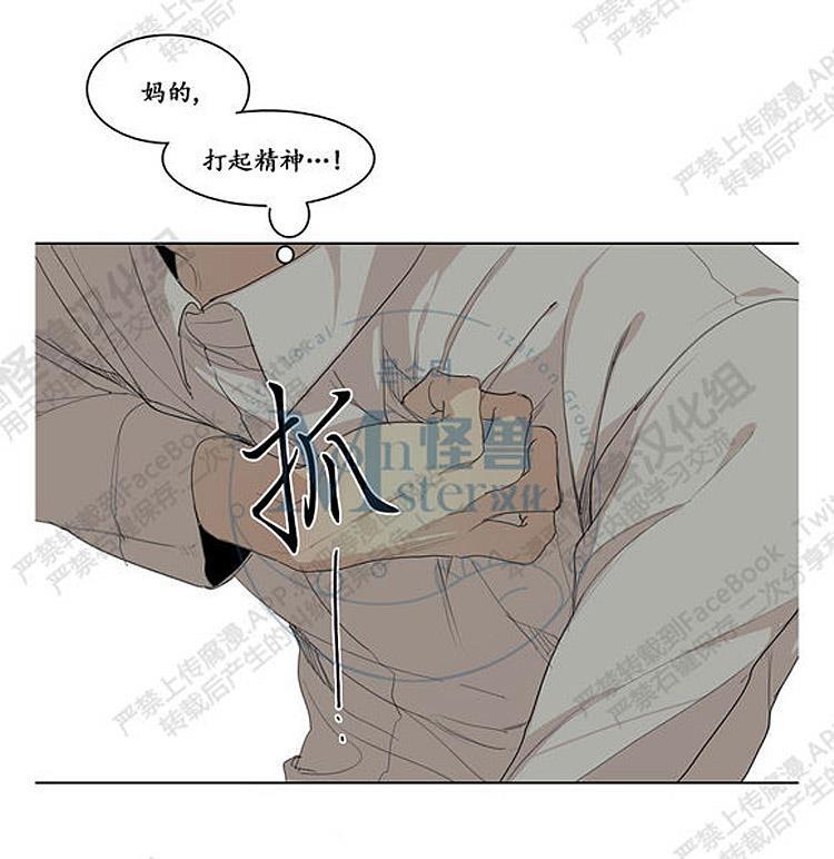 星海镖师漫画韩漫全集-第26话无删减无遮挡章节图片 