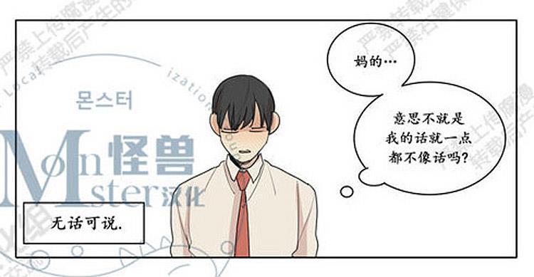 星海镖师漫画韩漫全集-第26话无删减无遮挡章节图片 