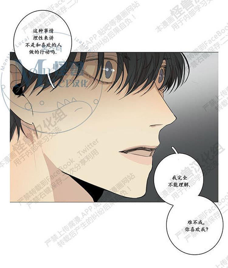 星海镖师漫画韩漫全集-第26话无删减无遮挡章节图片 