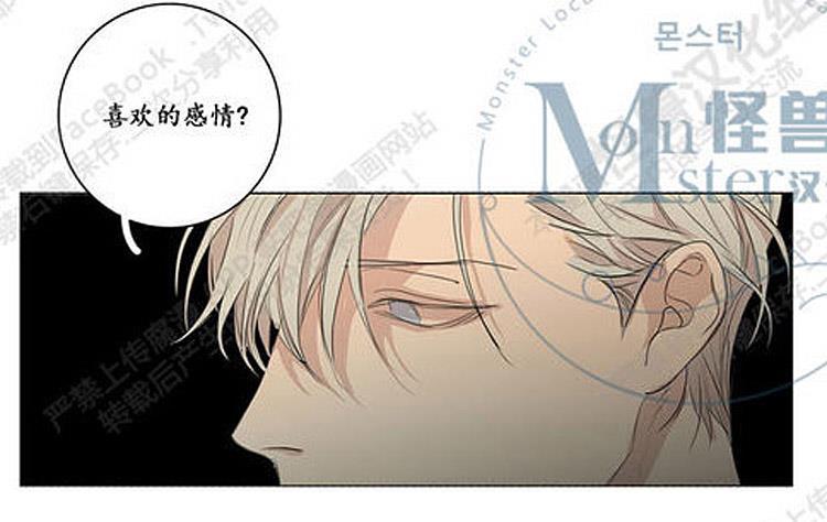 星海镖师漫画韩漫全集-第26话无删减无遮挡章节图片 