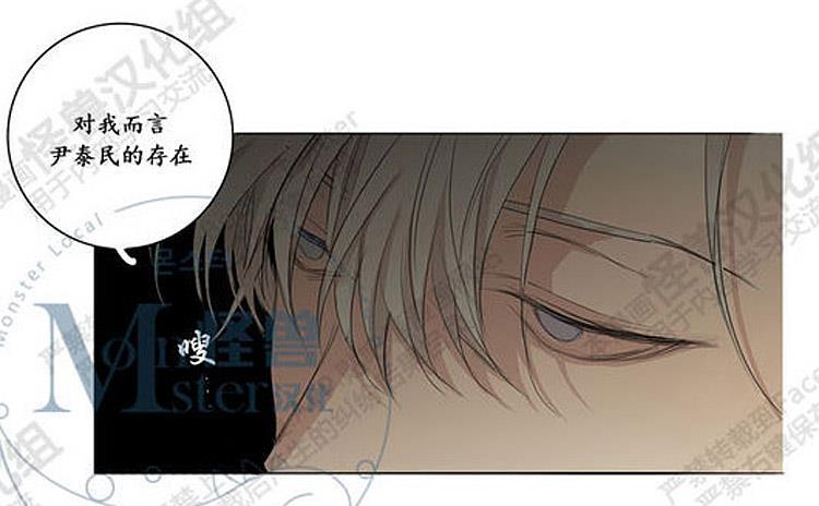 星海镖师漫画韩漫全集-第26话无删减无遮挡章节图片 