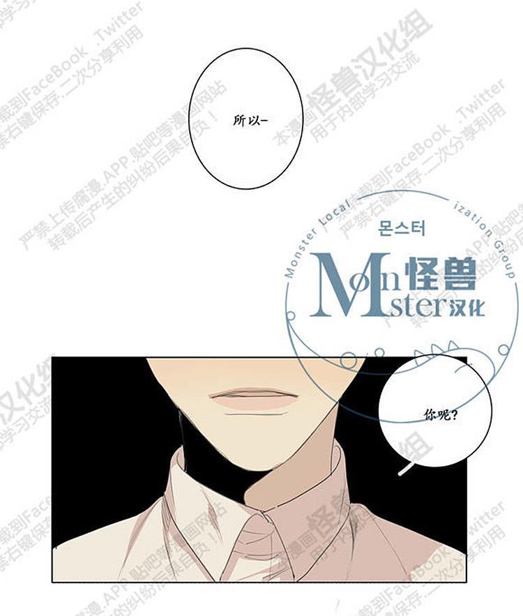 星海镖师漫画韩漫全集-第26话无删减无遮挡章节图片 