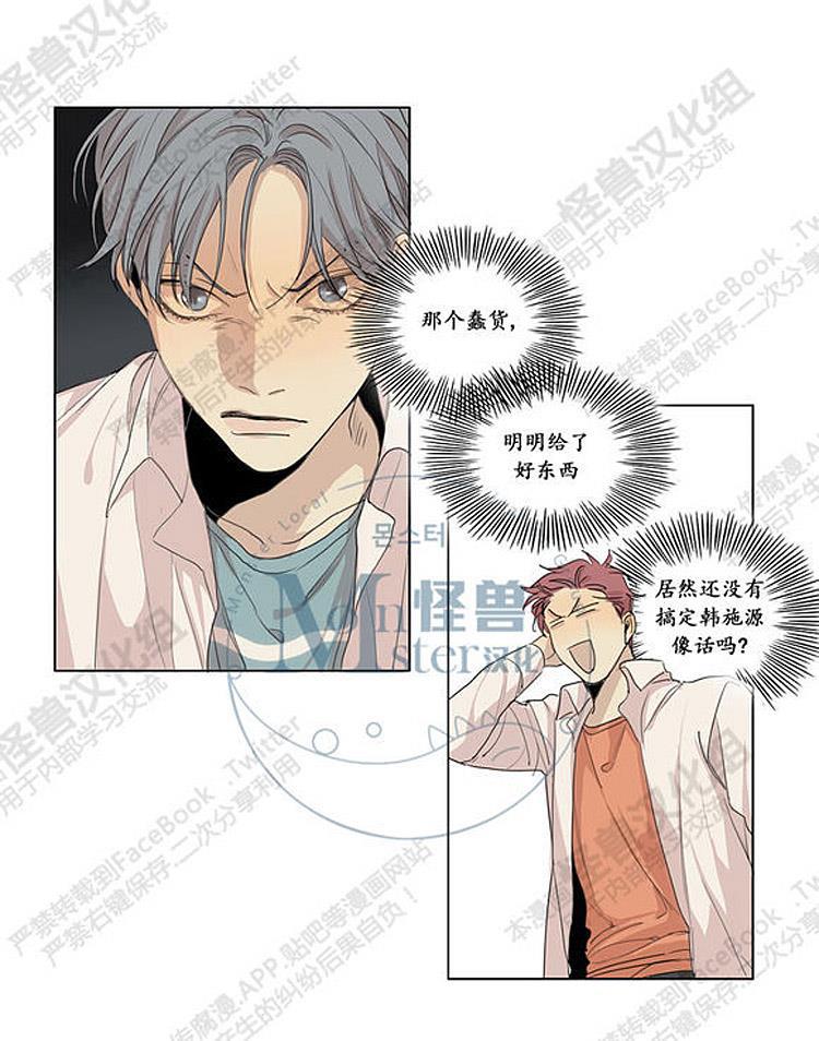 星海镖师漫画韩漫全集-第26话无删减无遮挡章节图片 