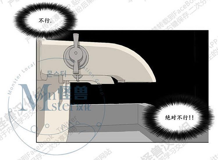 星海镖师漫画韩漫全集-第26话无删减无遮挡章节图片 