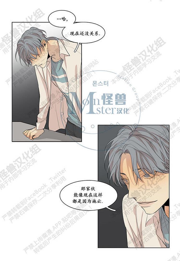 星海镖师漫画韩漫全集-第26话无删减无遮挡章节图片 