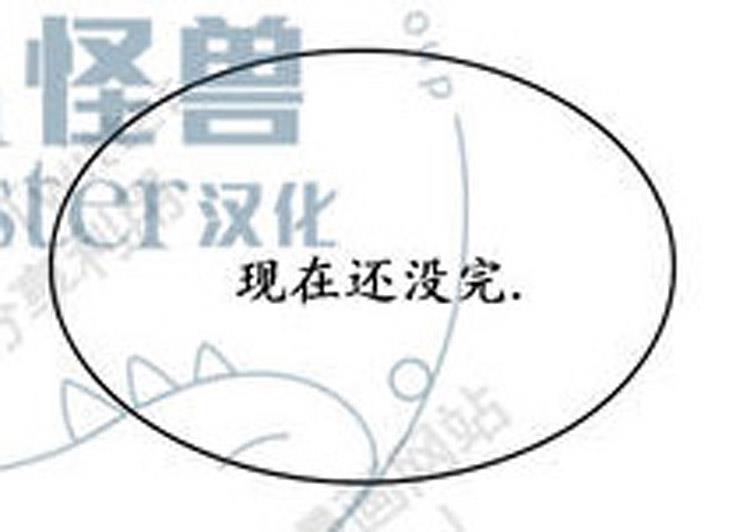 星海镖师漫画韩漫全集-第26话无删减无遮挡章节图片 