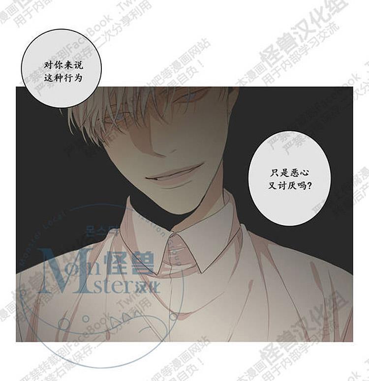 星海镖师漫画韩漫全集-第26话无删减无遮挡章节图片 