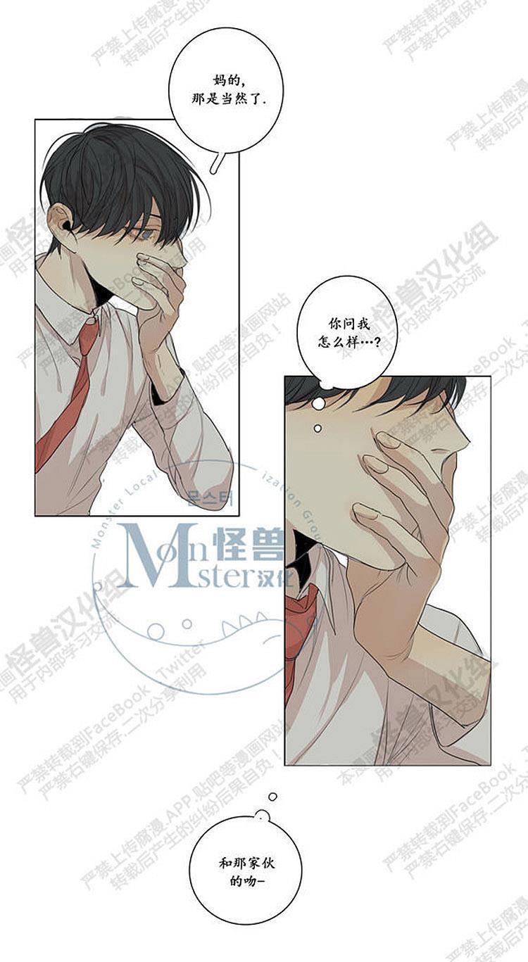 星海镖师漫画韩漫全集-第26话无删减无遮挡章节图片 