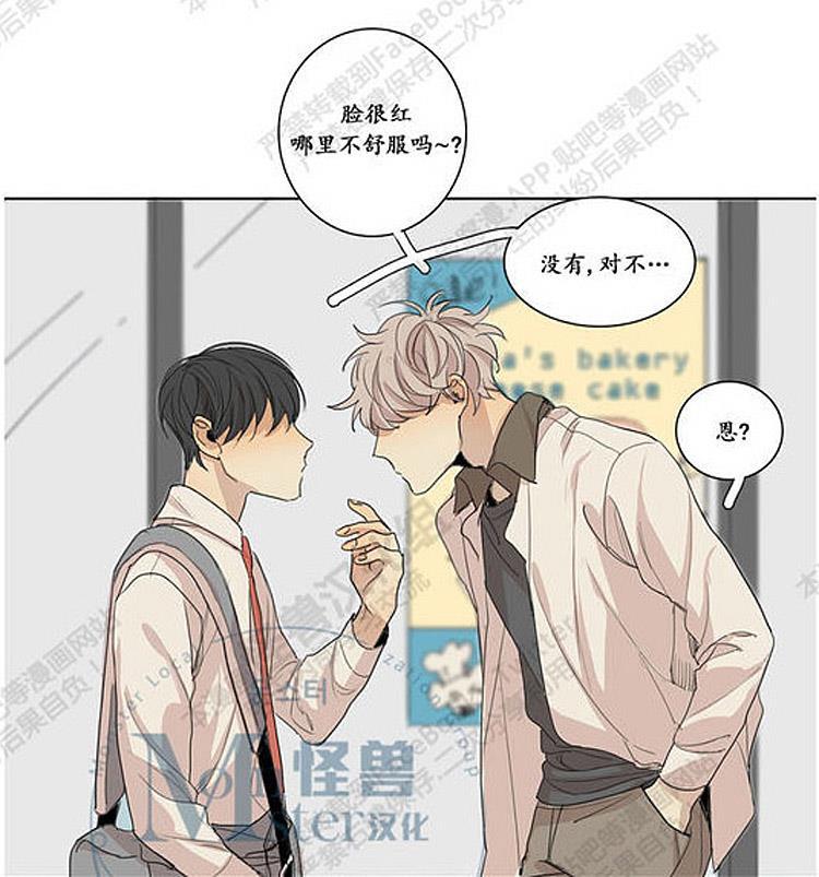 星海镖师漫画韩漫全集-第26话无删减无遮挡章节图片 