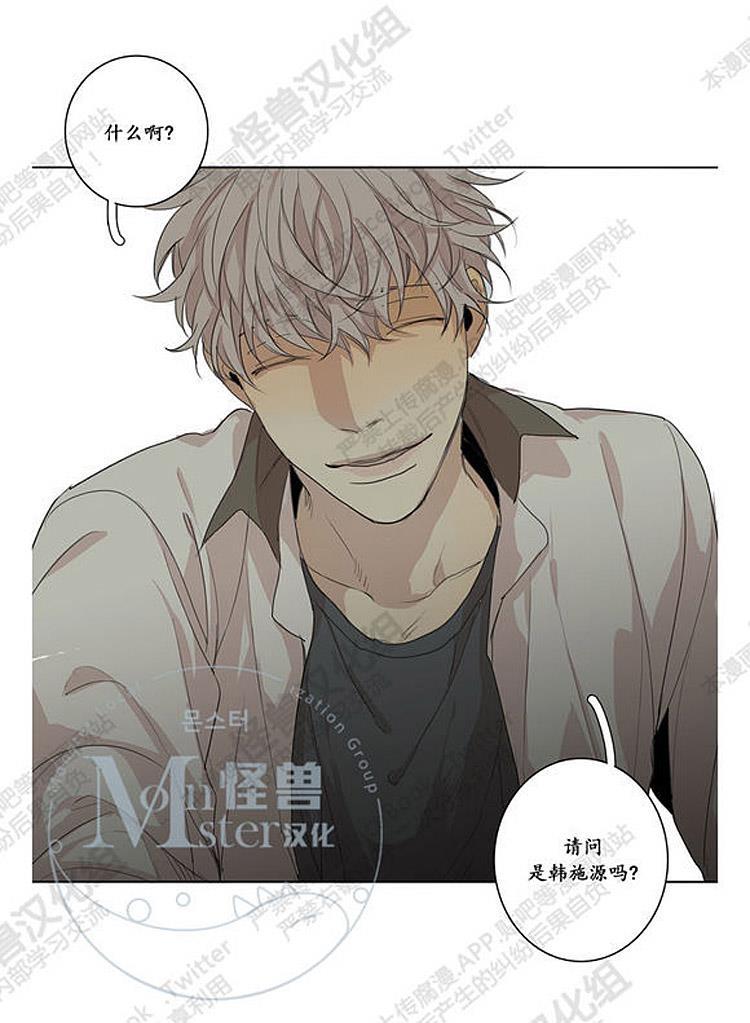 星海镖师漫画韩漫全集-第26话无删减无遮挡章节图片 