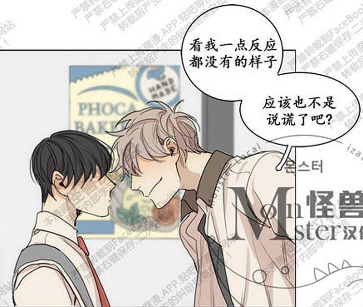 星海镖师漫画韩漫全集-第27话无删减无遮挡章节图片 