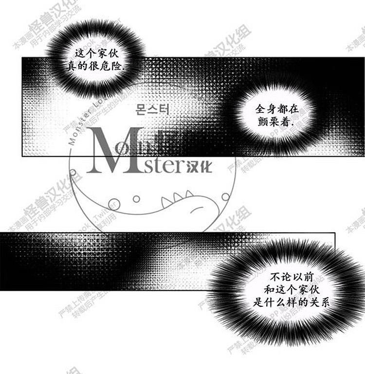 星海镖师漫画韩漫全集-第27话无删减无遮挡章节图片 