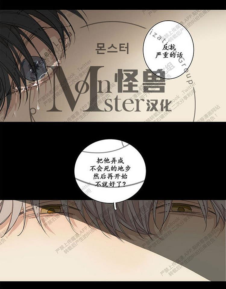 星海镖师漫画韩漫全集-第27话无删减无遮挡章节图片 