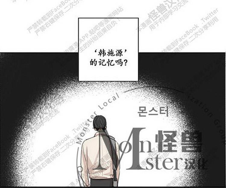 星海镖师漫画韩漫全集-第27话无删减无遮挡章节图片 