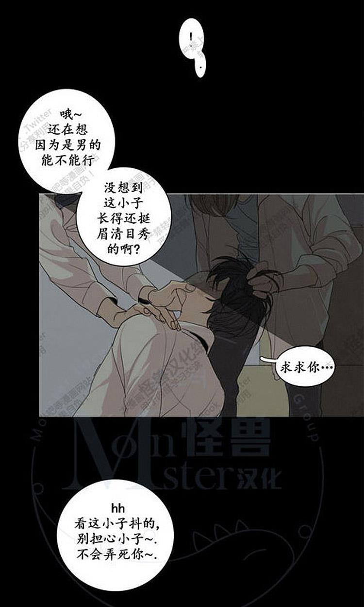 星海镖师漫画韩漫全集-第27话无删减无遮挡章节图片 