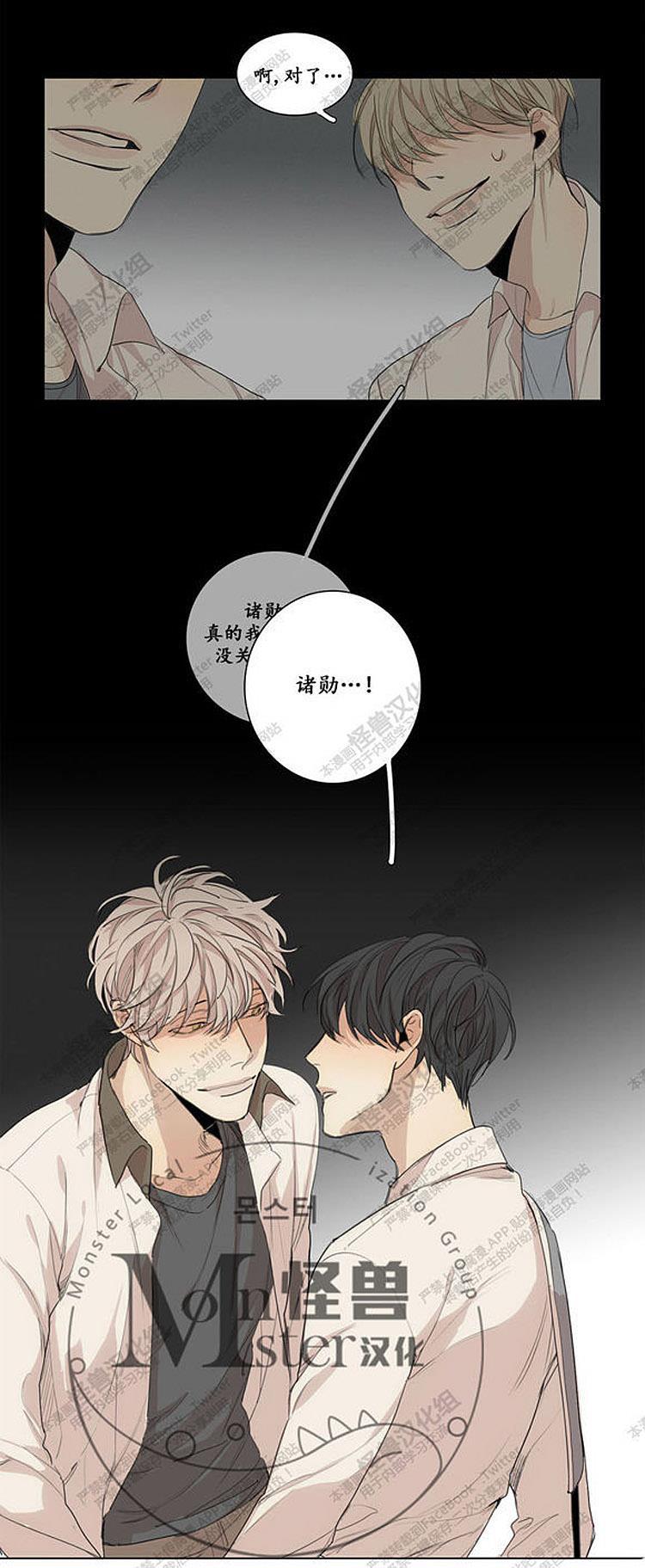 星海镖师漫画韩漫全集-第27话无删减无遮挡章节图片 