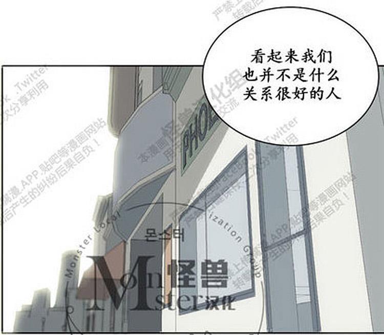 星海镖师漫画韩漫全集-第27话无删减无遮挡章节图片 