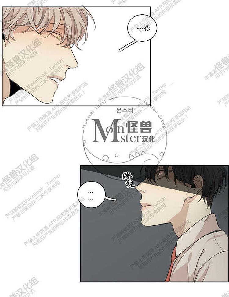 星海镖师漫画韩漫全集-第27话无删减无遮挡章节图片 