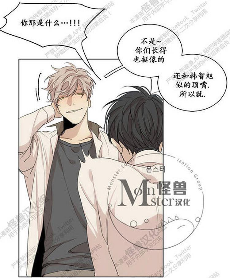 星海镖师漫画韩漫全集-第27话无删减无遮挡章节图片 