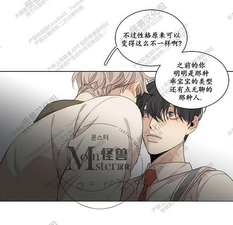 星海镖师漫画韩漫全集-第27话无删减无遮挡章节图片 