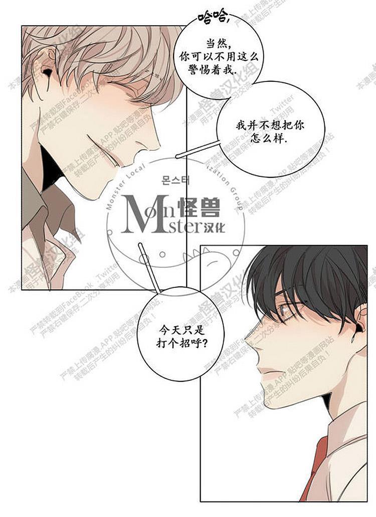 星海镖师漫画韩漫全集-第27话无删减无遮挡章节图片 