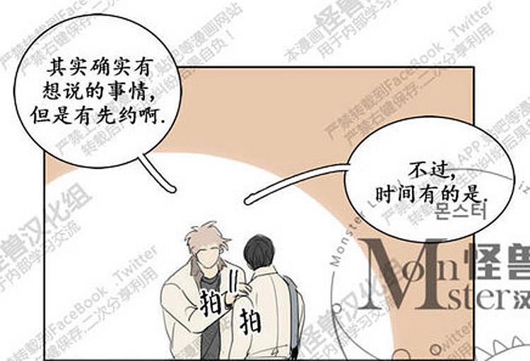 星海镖师漫画韩漫全集-第27话无删减无遮挡章节图片 
