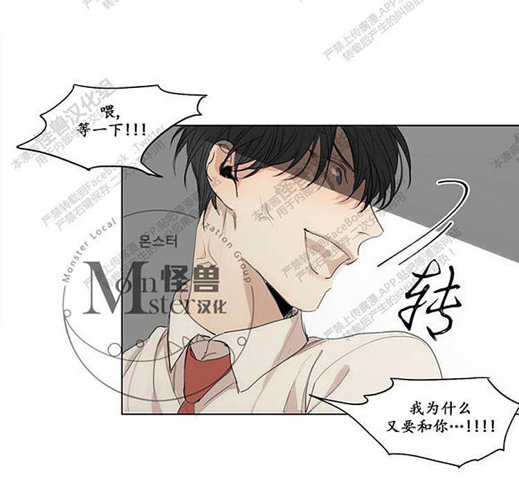 星海镖师漫画韩漫全集-第27话无删减无遮挡章节图片 