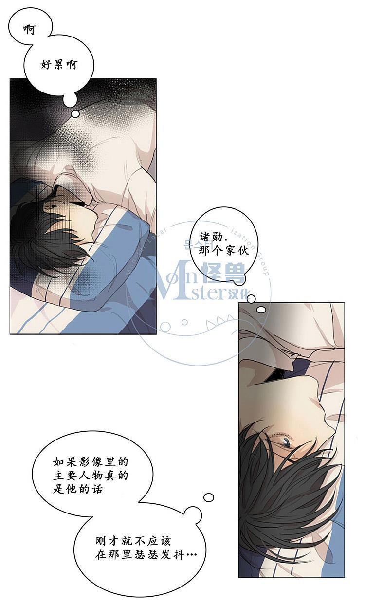 星海镖师漫画韩漫全集-第28话无删减无遮挡章节图片 