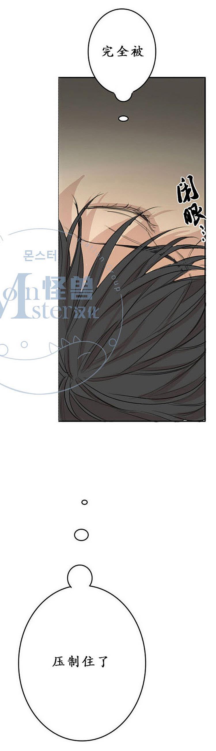星海镖师漫画韩漫全集-第28话无删减无遮挡章节图片 