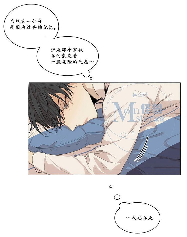 星海镖师漫画韩漫全集-第28话无删减无遮挡章节图片 