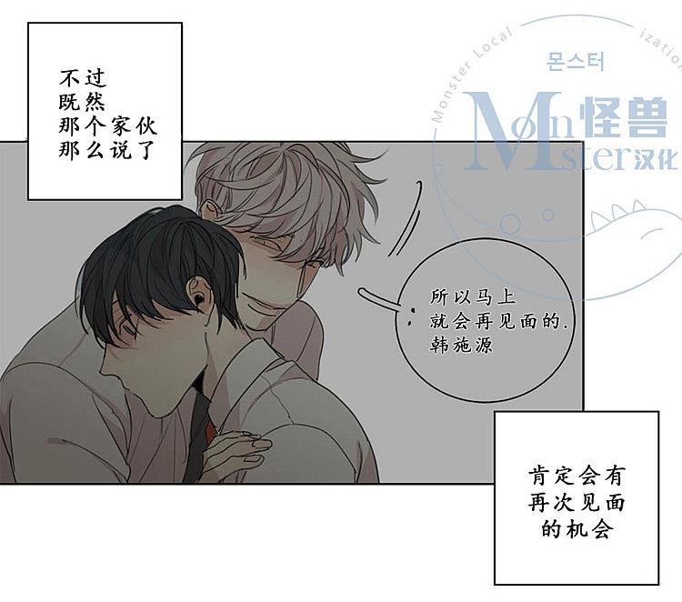 星海镖师漫画韩漫全集-第28话无删减无遮挡章节图片 
