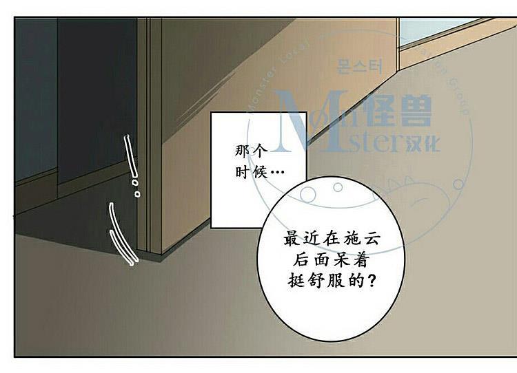 星海镖师漫画韩漫全集-第28话无删减无遮挡章节图片 