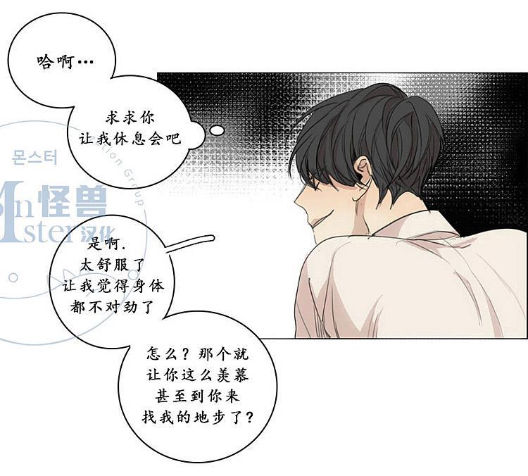星海镖师漫画韩漫全集-第28话无删减无遮挡章节图片 