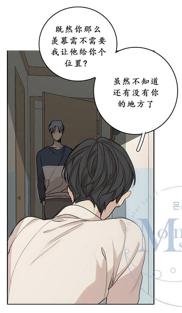 星海镖师漫画韩漫全集-第28话无删减无遮挡章节图片 
