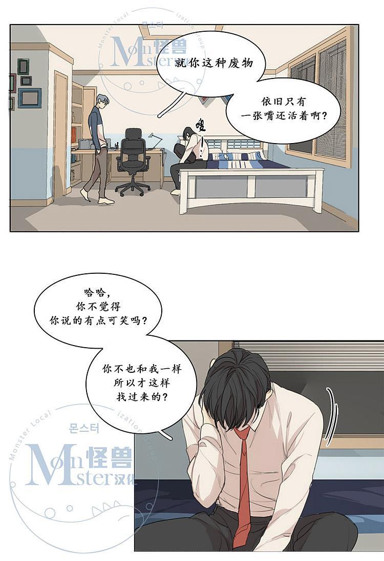 星海镖师漫画韩漫全集-第28话无删减无遮挡章节图片 