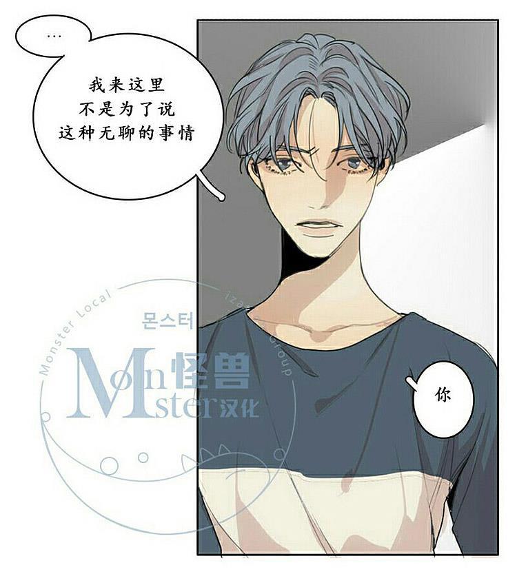 星海镖师漫画韩漫全集-第28话无删减无遮挡章节图片 