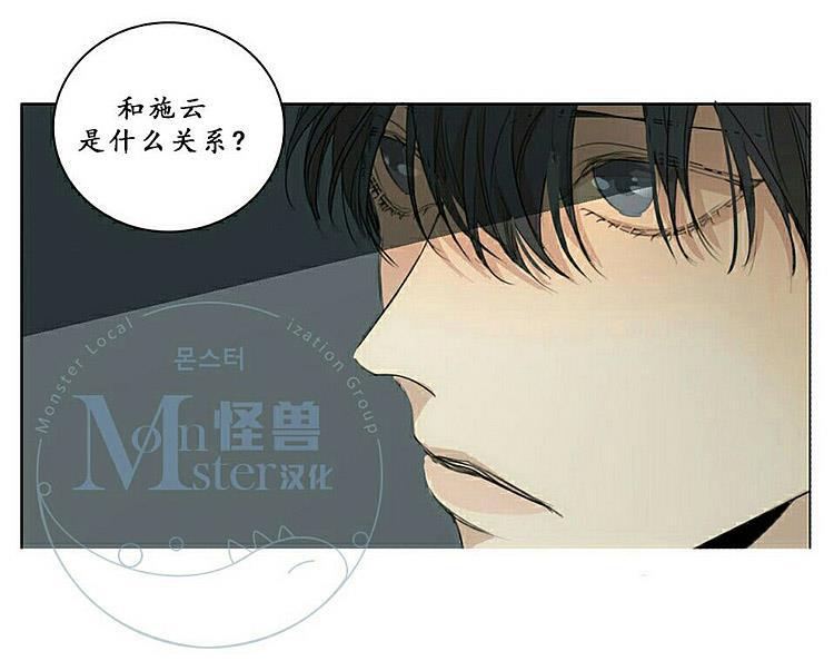 星海镖师漫画韩漫全集-第28话无删减无遮挡章节图片 