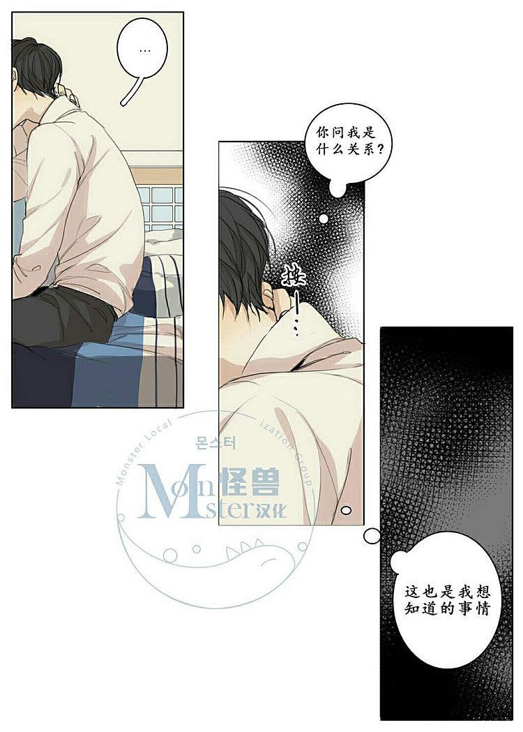 星海镖师漫画韩漫全集-第28话无删减无遮挡章节图片 