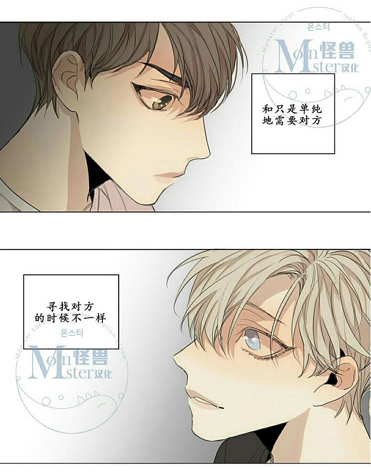 星海镖师漫画韩漫全集-第28话无删减无遮挡章节图片 