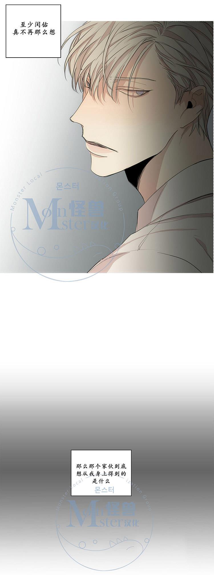 星海镖师漫画韩漫全集-第28话无删减无遮挡章节图片 