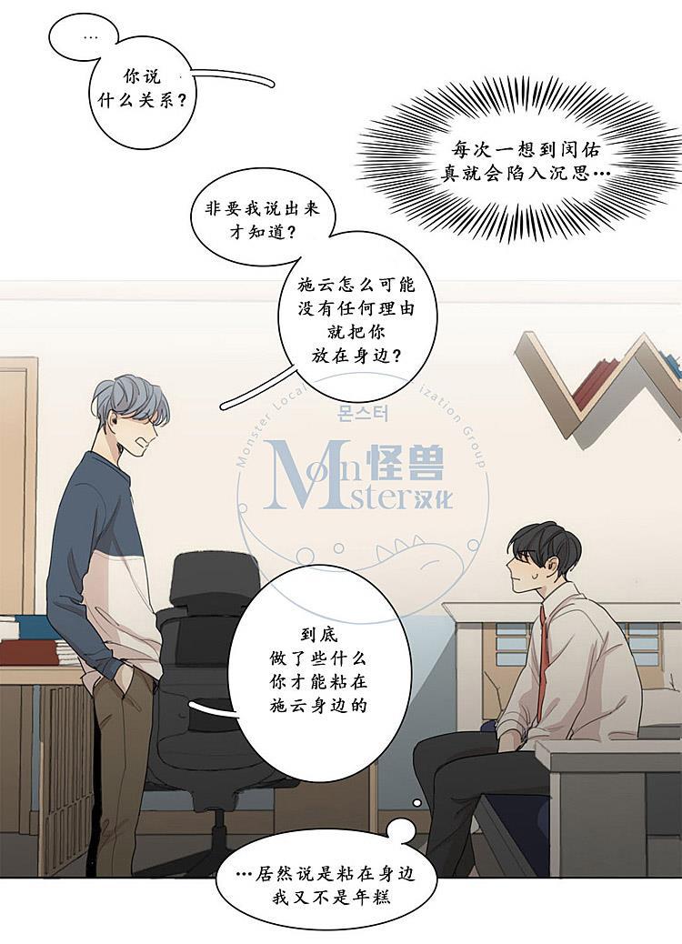 星海镖师漫画韩漫全集-第28话无删减无遮挡章节图片 