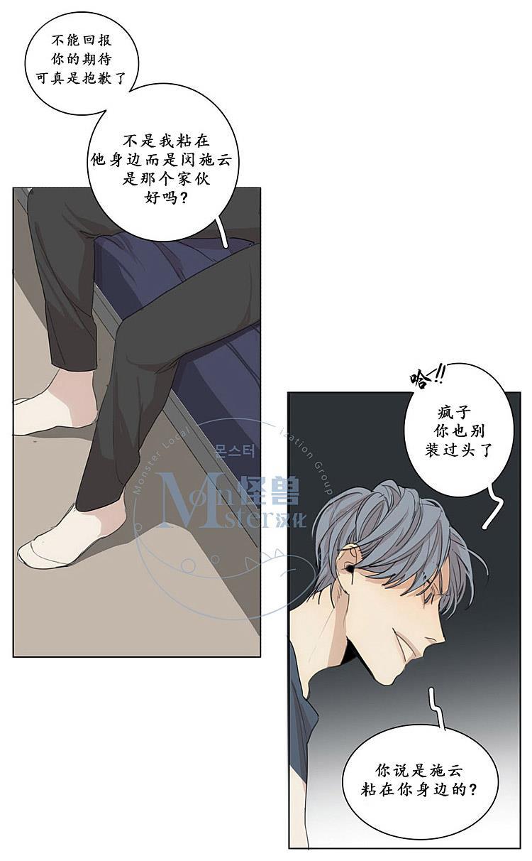 星海镖师漫画韩漫全集-第28话无删减无遮挡章节图片 