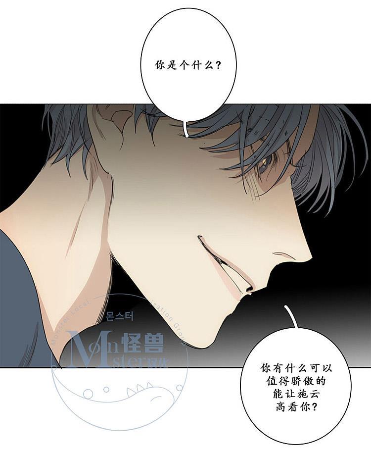 星海镖师漫画韩漫全集-第28话无删减无遮挡章节图片 
