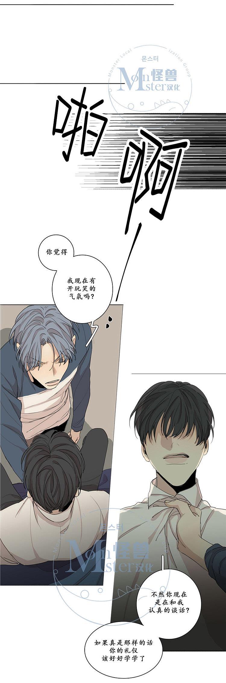 星海镖师漫画韩漫全集-第28话无删减无遮挡章节图片 