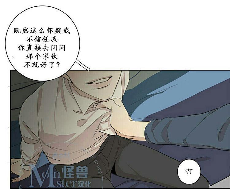 星海镖师漫画韩漫全集-第28话无删减无遮挡章节图片 