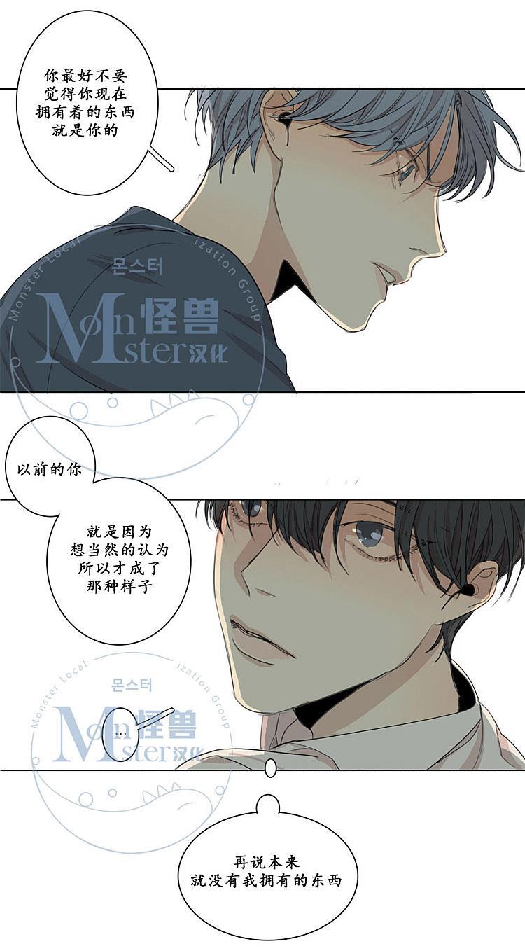 星海镖师漫画韩漫全集-第28话无删减无遮挡章节图片 