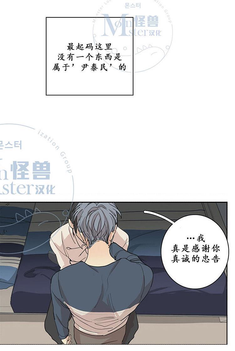 星海镖师漫画韩漫全集-第28话无删减无遮挡章节图片 